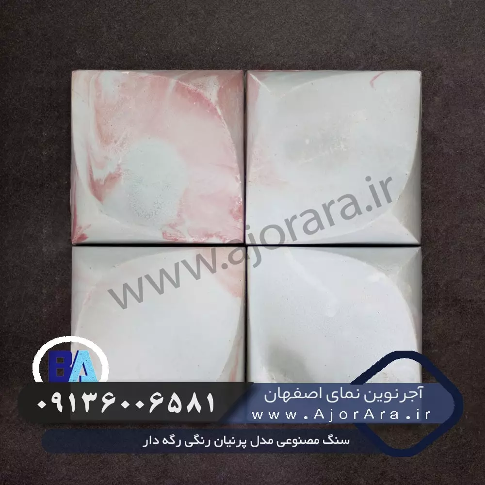 سنگ مصنوعی مدل پرنیان رنگی رگه دار