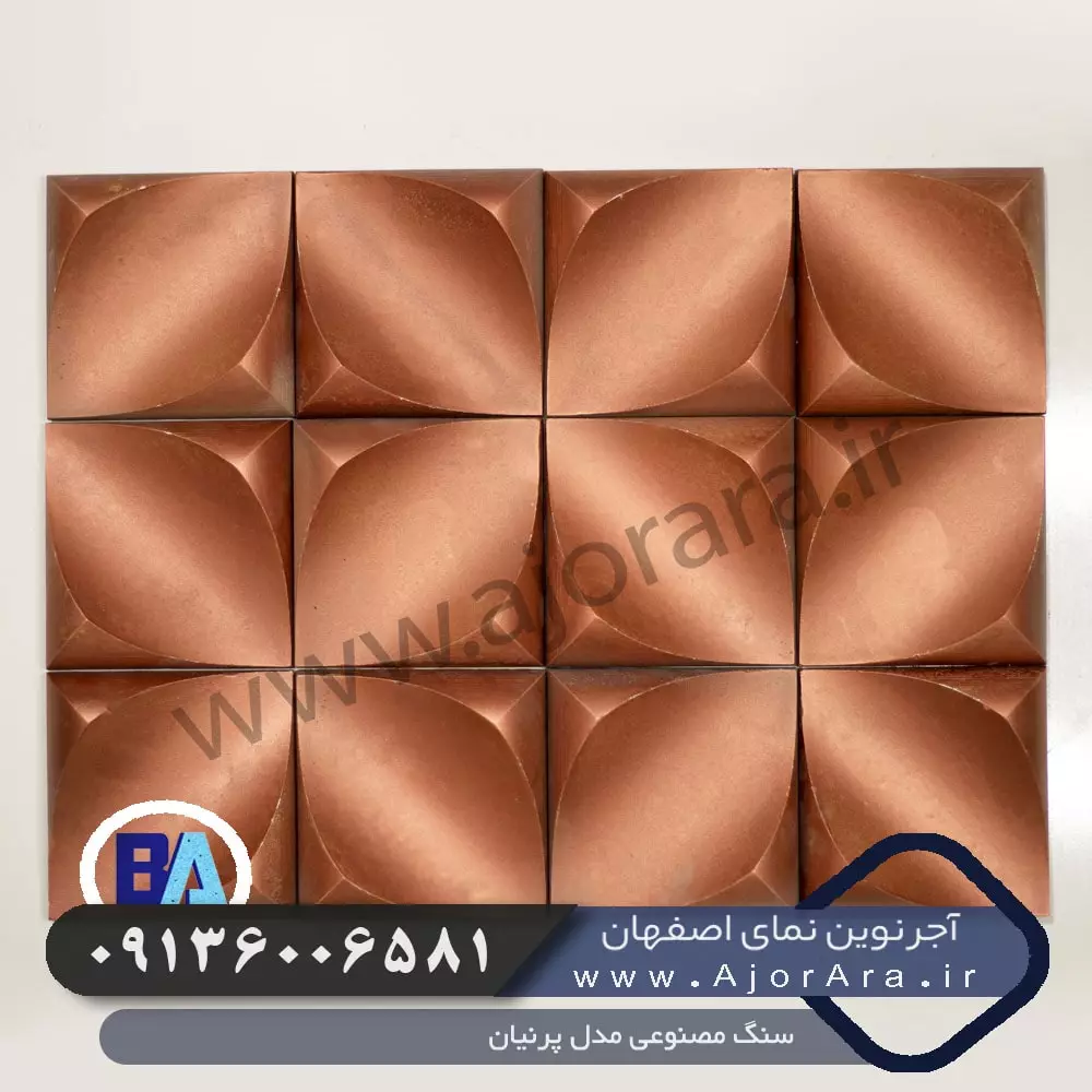 سنگ مصنوعی مدل پرنیان