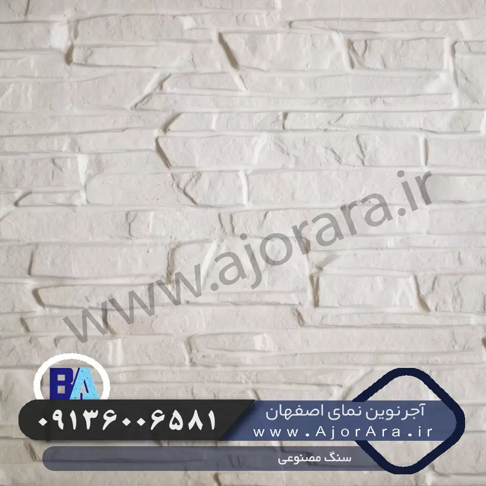 سنگ مصنوعی