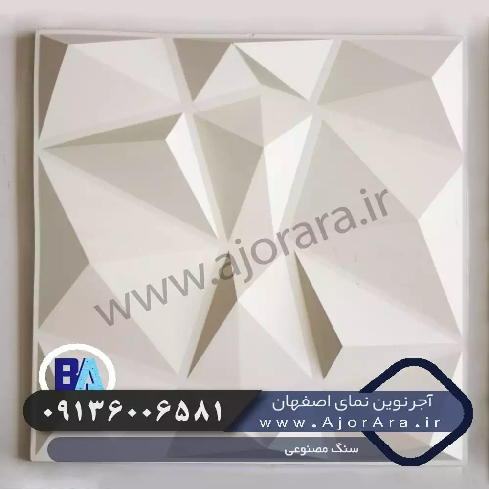 سنگ مصنوعی