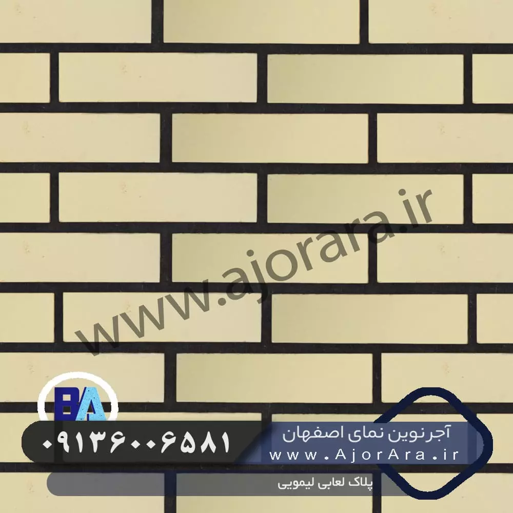 پلاک لعابی لیمویی