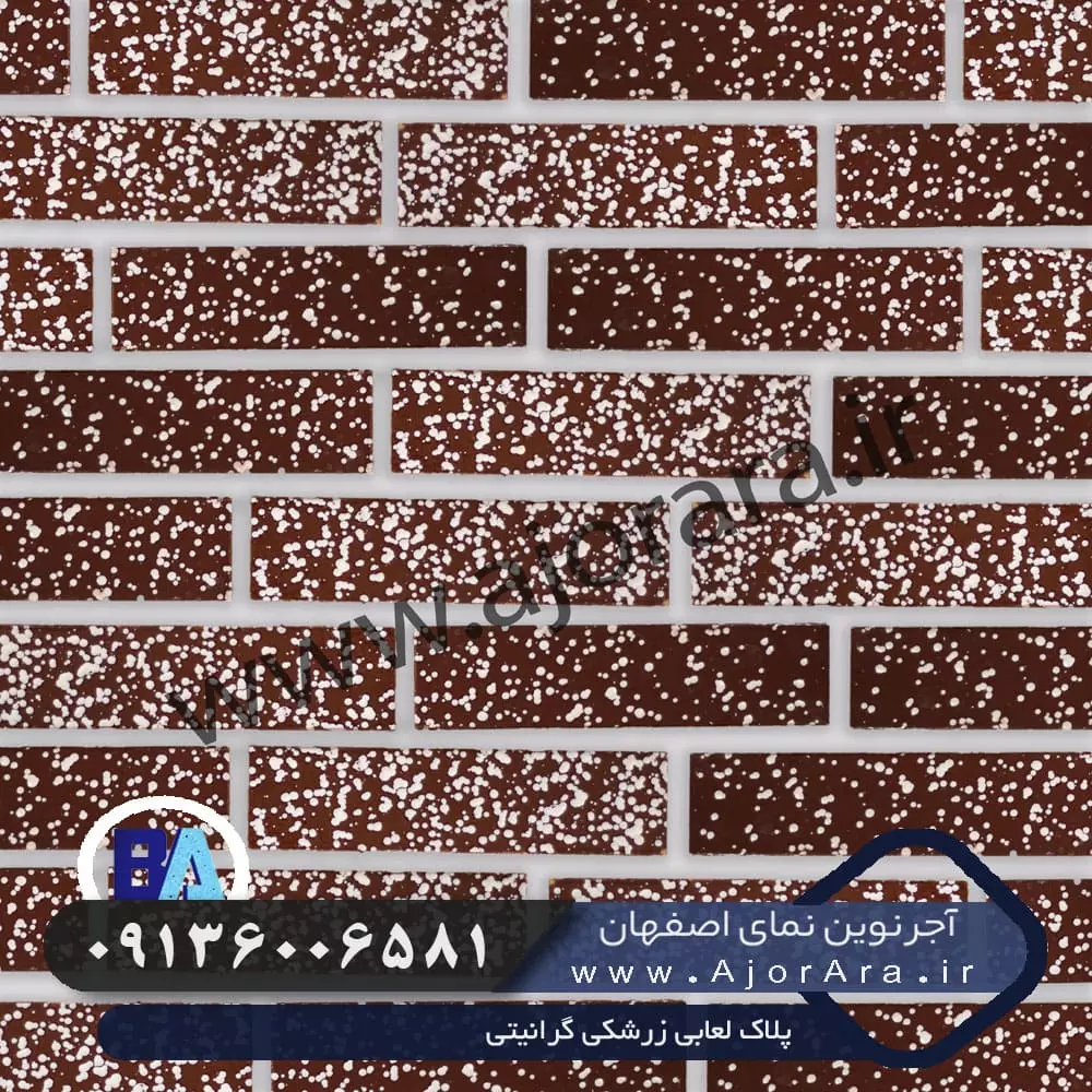پلاک لعابی زرشکی گرانیتی