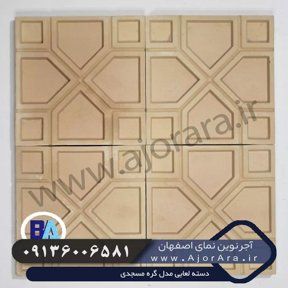 دسته لعابی مدل گره مسجدی
